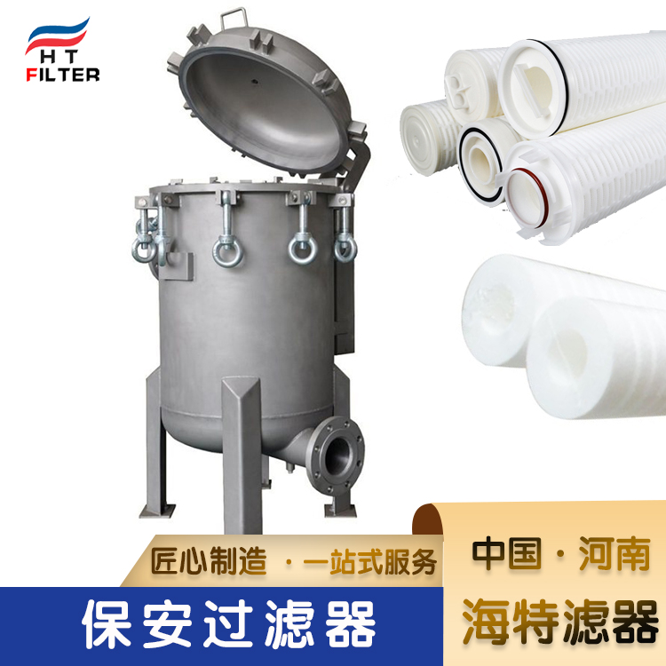 保安過(guò)濾器3